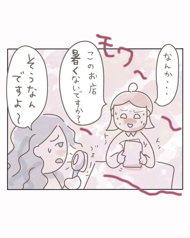 ヘルプの店舗で異常な暑さを感じる 11-2