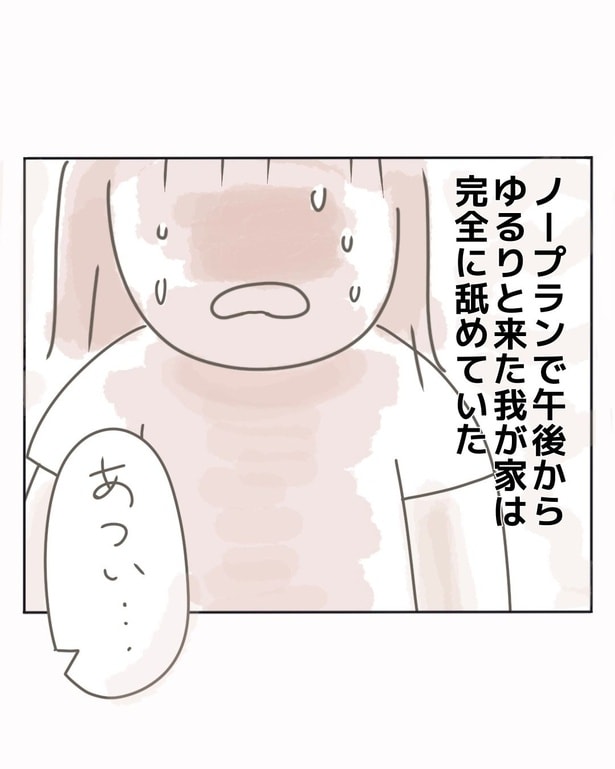 動物園で異常に暑いと感じ始める 2-2