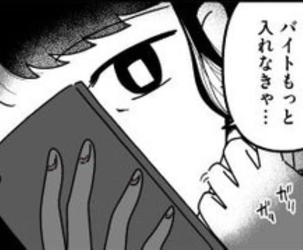 ご褒美のカフェ代が1人7000円!?憧れの東京は「お金ばかりかかる」大学とバイトの往復で人生の選択を間違えたか?【インタビュー】