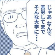 「500万円の奨学金＝借金」は怠惰な自分に与えるプレッシャー!?「人生で一番高い買い物」をした18歳の決断【著者インタビュー】