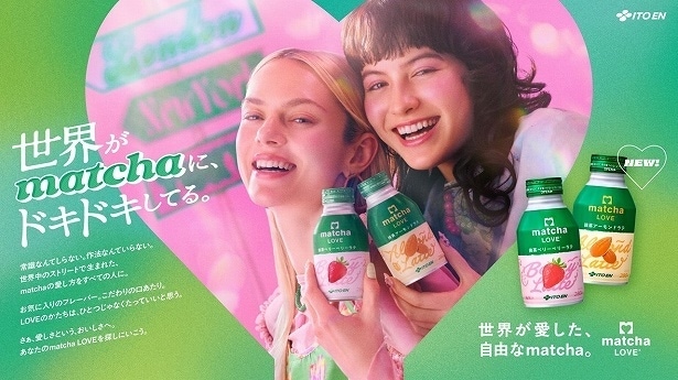 カフェで楽しむようなカジュアルな抹茶「matcha LOVE」