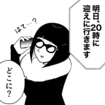 夜逃げ先は宇宙？日常の延長線上に突如現れたあり得ない依頼…“約束のXデー”に一体何が起きたのか!?【作者に聞く】