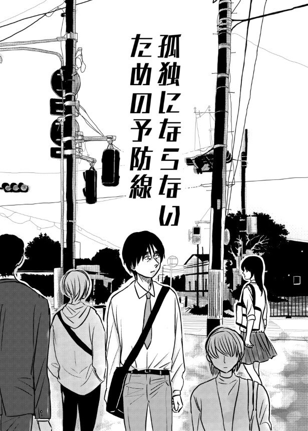 「誰にも愛されてないんだよな～」彼女も親友もいない孤独な男、見て見ぬふりをしていた現実に涙…／國里さん傑作選