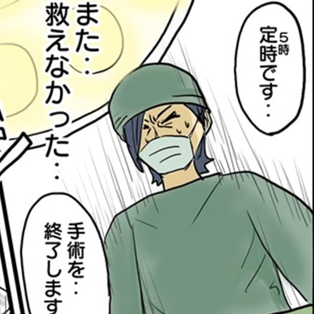 「定時ですから」チャイムが鳴ったら手術もそこで終了!?ブラックジョーク全開の"常識を裏切る"医療漫画【作者インタビュー】