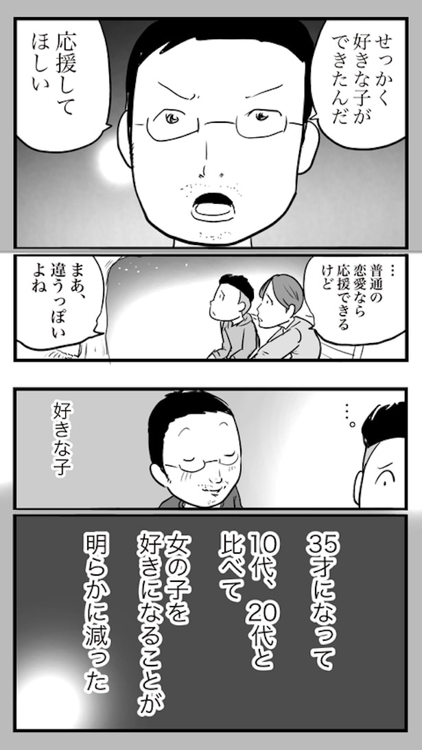ド真面目な友達がキャバ嬢にハマった話41