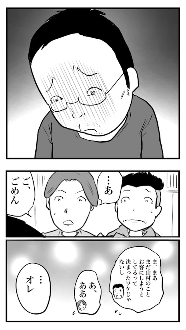 ド真面目な友達がキャバ嬢にハマった話37