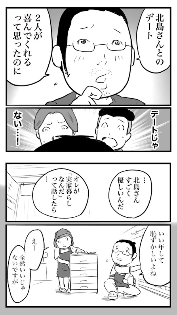 ド真面目な友達がキャバ嬢にハマった話38