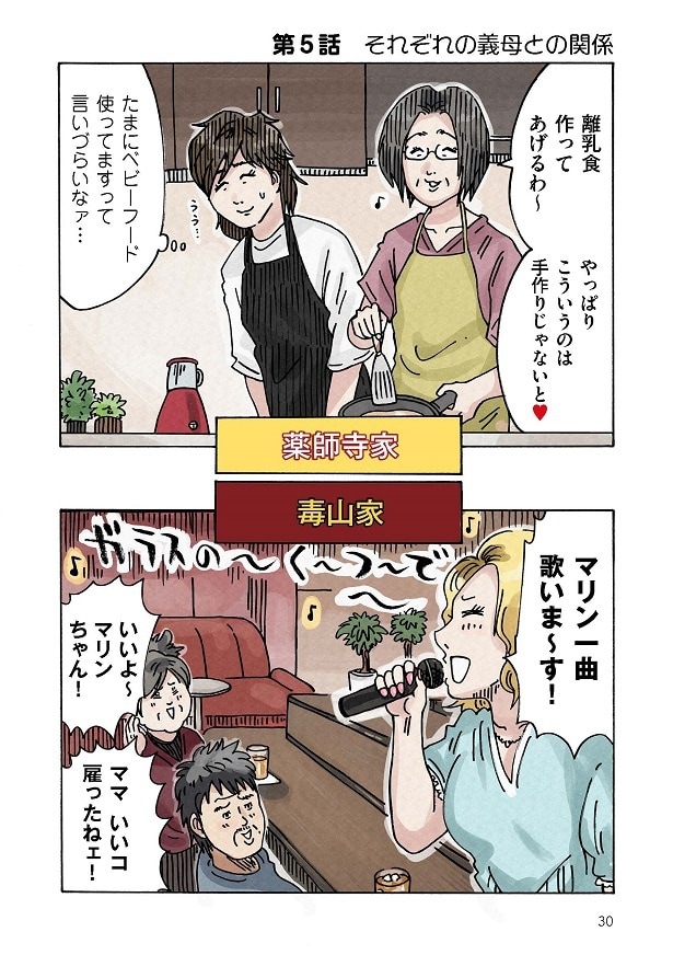 どちらかの家庭が崩壊する漫画_030