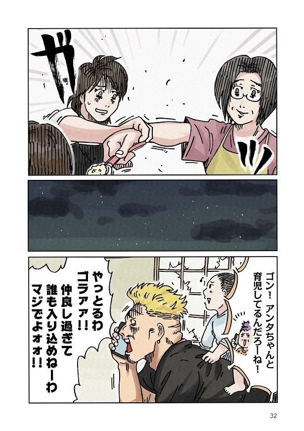 どちらかの家庭が崩壊する漫画_032