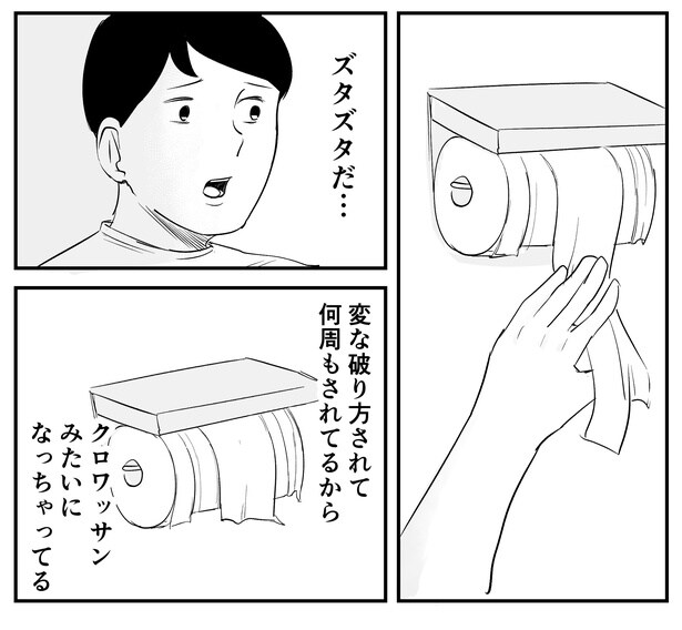 「恐らく誰の人生にも影響を及ぼすことはない僕のサラリーマン生活」episode20~最悪のトイレ体験~(6/10)