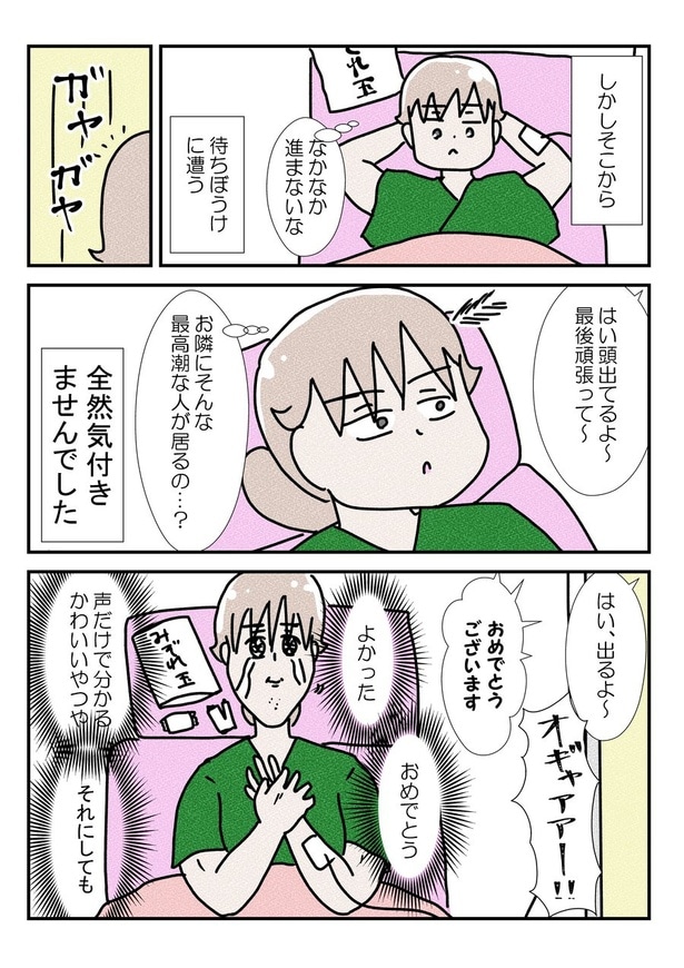 三人目の無痛分娩レポだよ⑨(2)