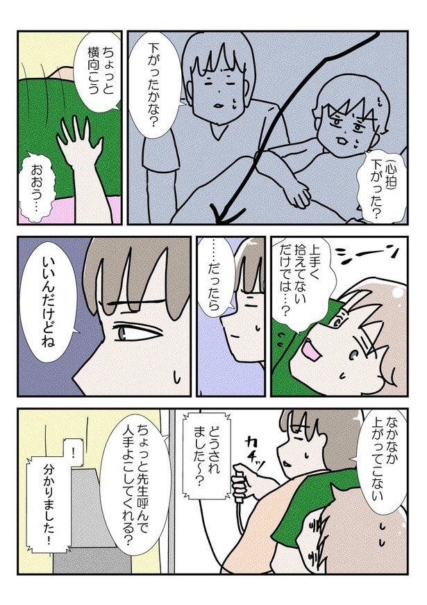 三人目の無痛分娩レポだよ⑩(1)