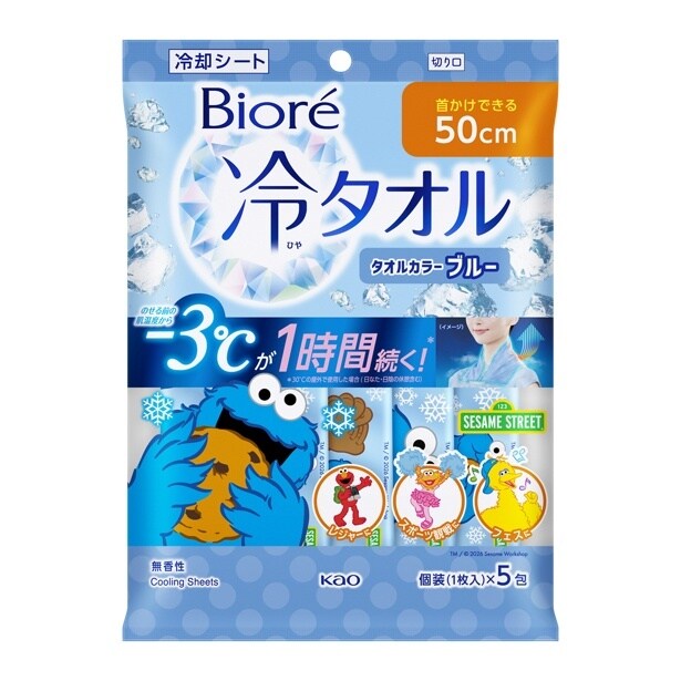 世界中で愛されている「セサミストリート」を起用した「ビオレ 冷タオル」オリジナルデザインが期間限定で登場！