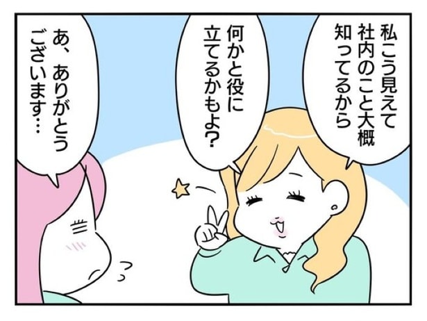 『正社員で入社した会社を半年でやめたら感謝された件』_030