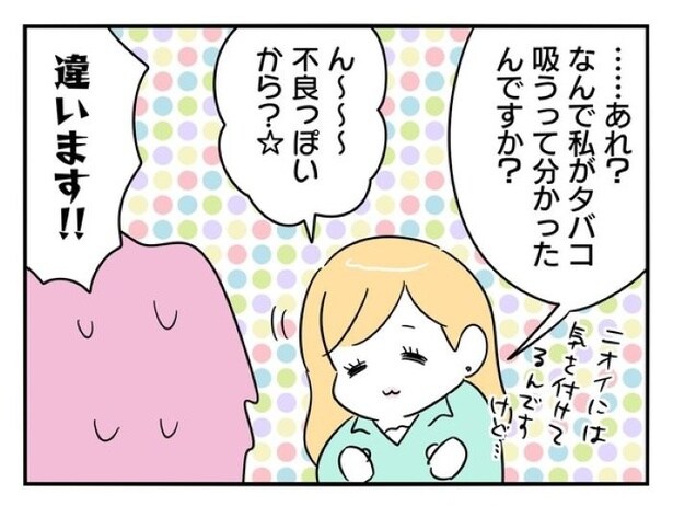 『正社員で入社した会社を半年でやめたら感謝された件』_031