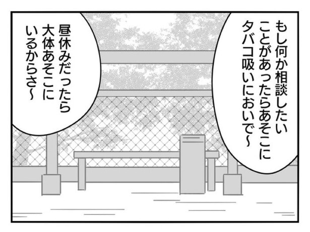  『正社員で入社した会社を半年でやめたら感謝された件』_029
