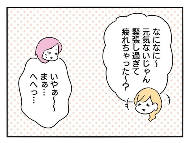   『正社員で入社した会社を半年でやめたら感謝された件』_027