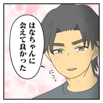 【漫画】インドネシア人の彼のストレートな「朝まで一緒にいたいナ」に撃沈。国際恋愛の始まりは、文化の違いよりも“言葉にする勇気”だった？…女性の共感度マックスな漫画が話題！【作者に聞く】