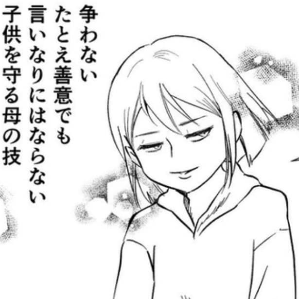 「赤ちゃん抱っこさせて」見知らぬ人からの善意の声でも「正直、嫌…！」子供を守る母親の見事なかわし方【作者に聞く】