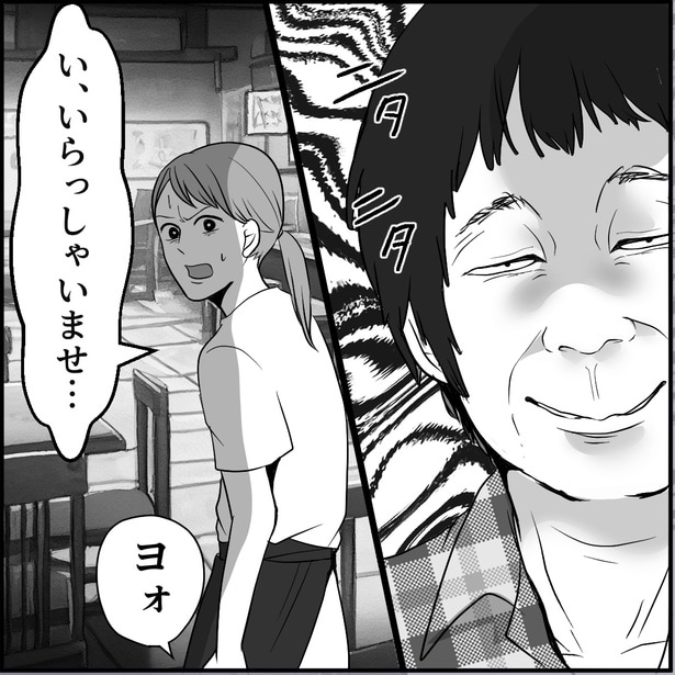 「合鍵おじさん～低スぺ婚活男にタゲられました～」1-3