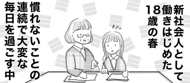 初めて付き合った人は○○でした1-01