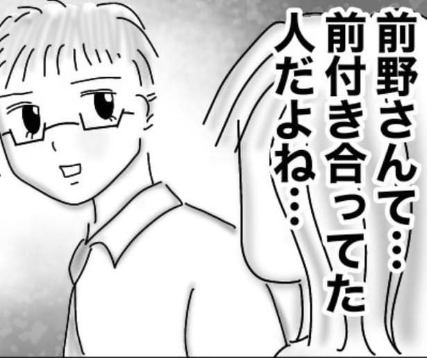 何かにつけて「元カノ」と比較してくる彼氏