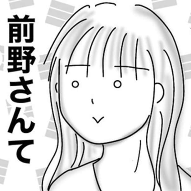 「今、前野さんって言った?」同じ職場の元カノと比較されるのが嫌で半年で別れるも、次に付き合ったのも新入社員だった?【作者に聞く】