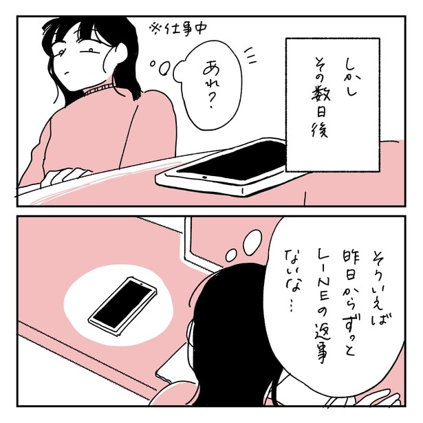 第1話4-2