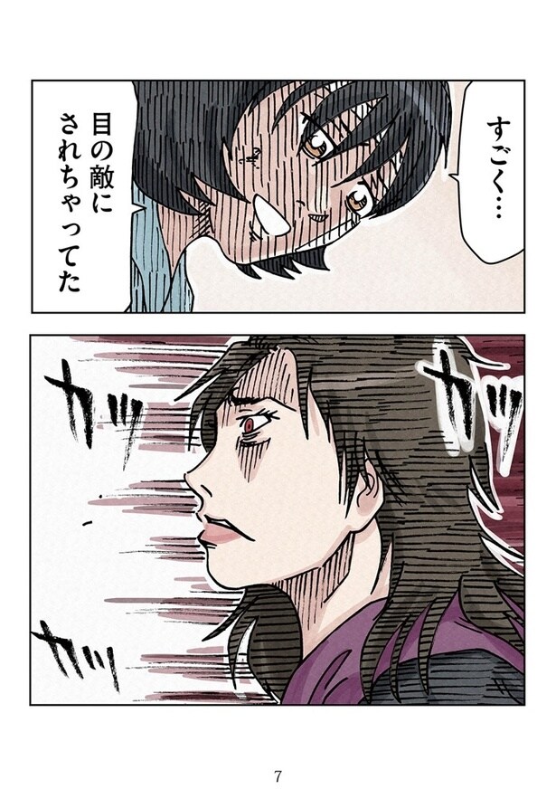 ボスママ2-7