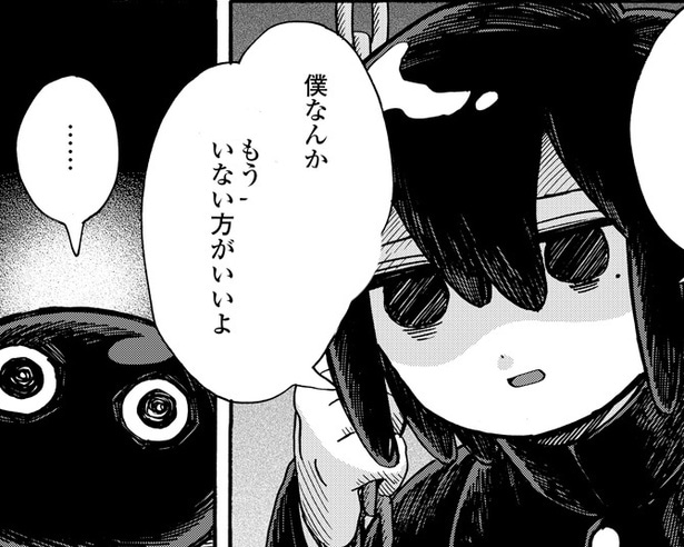 「僕は自分がめんどくさくて気持ち悪くて最悪だ」ふさぎ込む男の子にスライム・泥沼君が愛情を示す様子が尊すぎた【作者に聞いた】