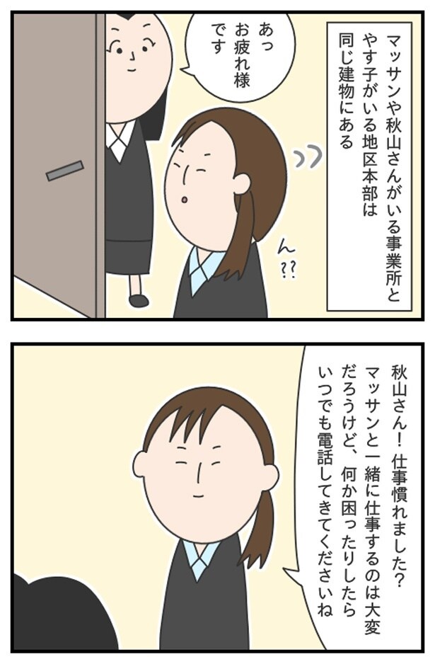 マッサン9_03