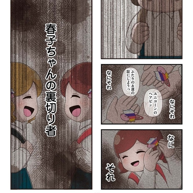 ある出来事をきっかけにふたりの仲はこじれ、複雑な事態を招くことに…