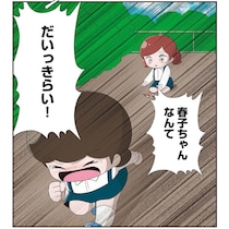 「ほらごらんなさい お母さんの言うとおりにしないから」やっとできた友達ともうまくいかず…泣き出した娘を母は抱きしめてほほえんだ【作者に聞く】