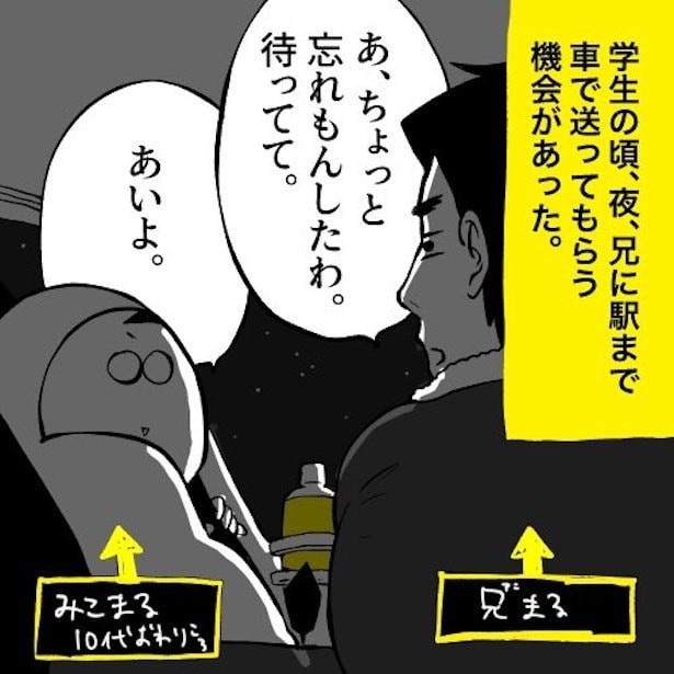 ホットレモンドリンクの苦過ぎる思い出(2)
