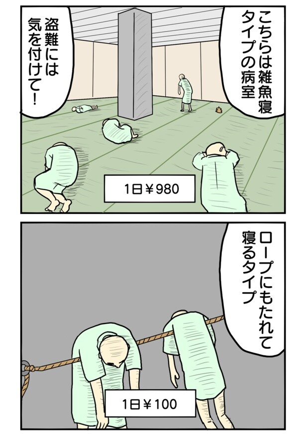 「医療知識ゼロの人が描いた本格医療マンガ」28-2