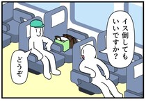 新幹線の座席、どこまで倒していいの問題！リクライニング論争をぶち壊す→フルダウン客への予想外すぎる反撃【作者に聞く】