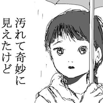 「山の石は絶対に持ち帰るな」次々と不幸に見舞われた客→郵便局員が震えた“不気味すぎる集荷依頼”【作者に聞く】
