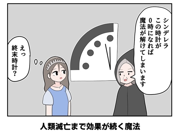 「人類滅亡まで効果が続く魔法」