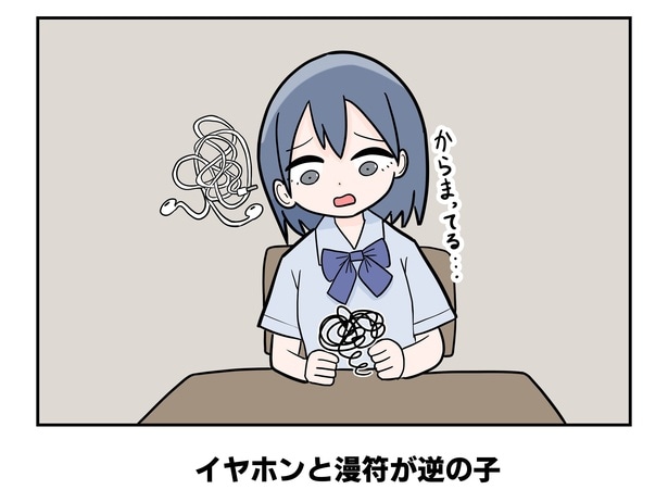 「イヤホンと漫符が逆の子」