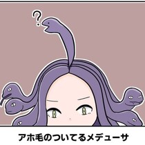 メデューサにアホ毛...!?「時間がない」から生まれた1枚完結の衝撃ギャグ！セリフと発想が一瞬で刺さる1コマ漫画【作者に聞く】