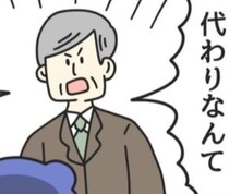 上司「代わりなんていくらでもいるんだぞ！」と、早退させられた!?これはパワハラ？むしろ愛情しかない【作者に聞く】