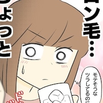 「なんか私審査されてるみたいじゃん！」アプリで会った相手は煮え切らなくて…イケメン相手でも妥協しない態度を貫くコツとは【作者に聞く】