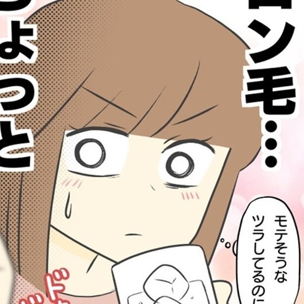 「なんか私審査されてるみたいじゃん!」アプリで会った相手は煮え切らなくて…イケメン相手でも妥協しない態度を貫くコツとは【作者に聞く】