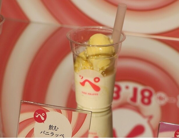 牛乳とバニラ風味のシャーベットを混ぜて楽しむ「飲むバニラッぺ」