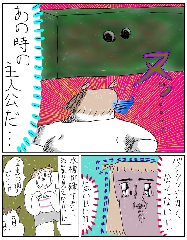 『友達が金魚を育て始めたらエグいことになった。』7