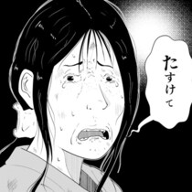 「たすけて…」シングルマザーが夜逃げを決意するがお金がない…汚部屋で必死にお金を探す姿に心が痛む【作者に聞く】