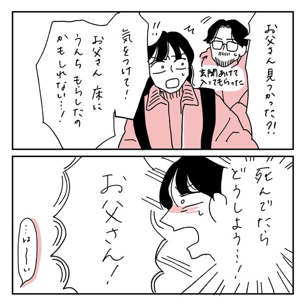 第2話4-1