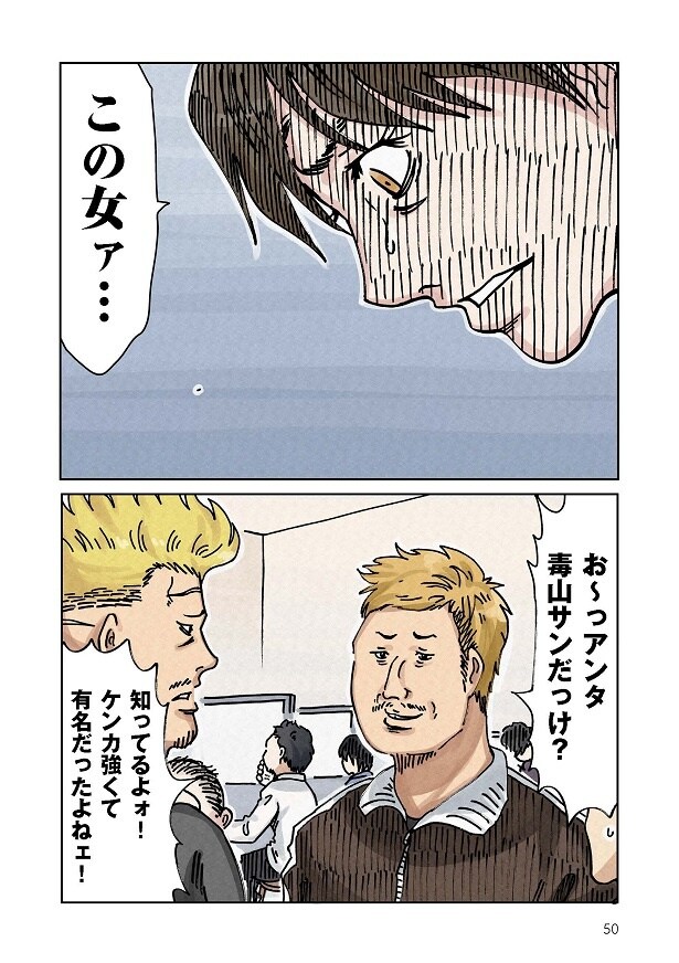 どちらかの家庭が崩壊する漫画_050