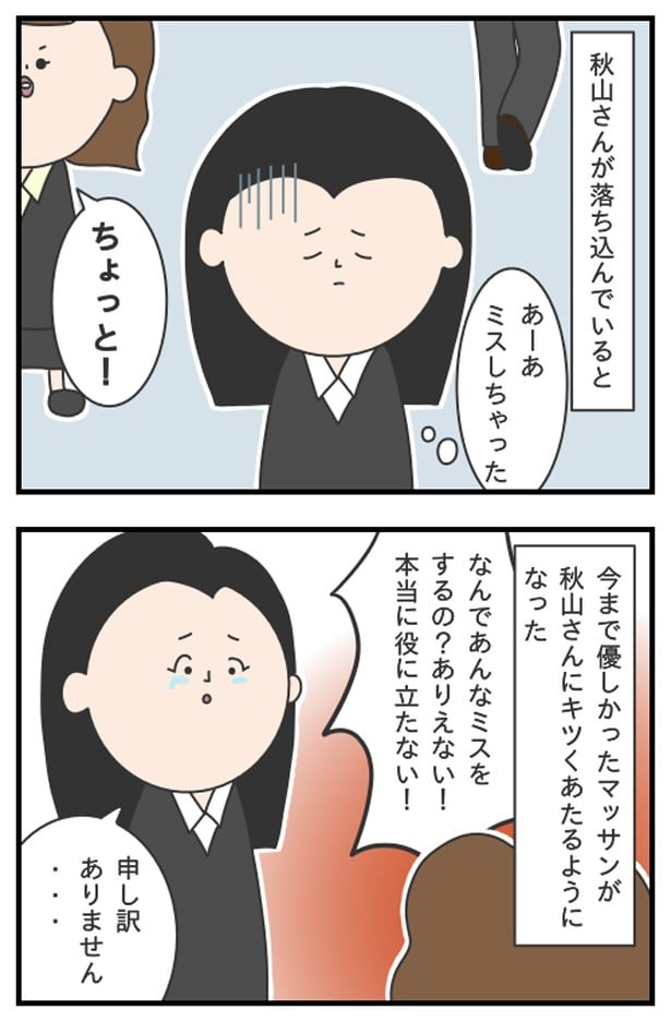 マッサン9_06