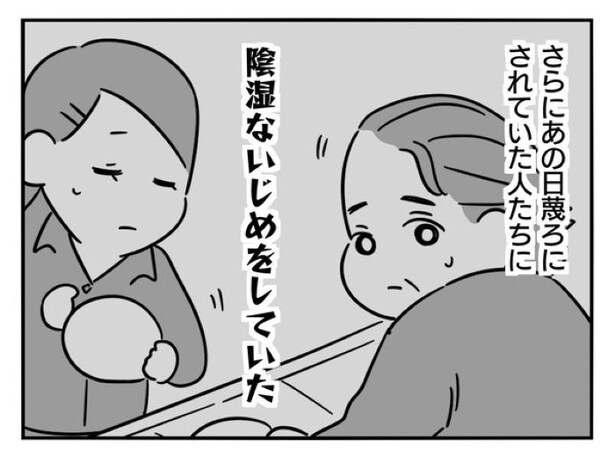 『正社員で入社した会社を半年でやめたら感謝された件』_040